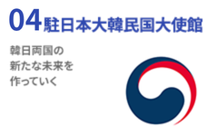 駐日本釜山市貿易事務所